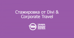   MICE  Divi & Corporate Travel