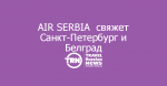 AIR SERBIA  -  