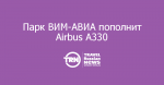  -    Airbus 330