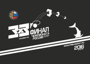 Финал чемпионата России, массовый турнир, Ghetto Basket… Что еще ждет болельщиков и участников 10 сентября на набережной Цесаревича Финал чемпионата России, массовый турнир, Ghetto Basket… Что еще ждет болельщиков и участников 10 сентября на набережной Цесаревича