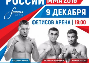 Сильнейшие бойцы страны сразятся во Владивостоке в Суперкубке России по СБЕ ММА Сильнейшие бойцы страны сразятся во Владивостоке в Суперкубке России по СБЕ ММА