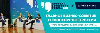    Russian Sponsorship Forum