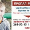 Полиция продолжает расследование безвестного исчезновения Сергея Полевого