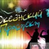 Кастинг исполнителей эстрадной песни пройдет во Владивостоке