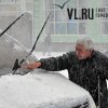 В связи с ухудшением погодных условий ГИБДД Владивостока