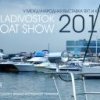  Vladivostok Boat Show  