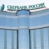 Control your financial future together with Sberbank