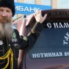 The Cossacks of the Far East will spend 38 million rubles