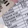 Utility bills Primorye remain at last year