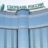 Far Sberbank opened just three points of self-service in Vladivostok