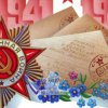 Pupils Vladivostok write letters to veterans of war