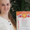 Schoolgirl from Primorye received the Presidential Award
