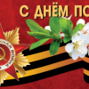 Vladivostok residents are invited to star in a film for the Victory Day
