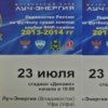 At 19-00 in the stadium "Dinamo" yellow-blue