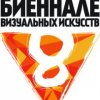 Campioni mondiali la breakdance gata sa ia parte la 8 Vladivostok Bienala de Arte Vizuale
