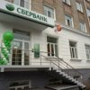 Dans Khabarovsk, en Extr^eme-Orient, a ouvert la premi`ere Sberbank "Light-office de la Russie