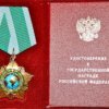 Due приморцев hanno ricevuto i premi governo