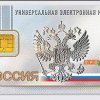 Primorye receive a free universal electronic cards from January 1 next year