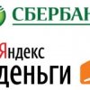 Sbierbank i Yandex stworzyly joint venture
