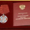 Sedm obyvatel'e Primorye vyhr'al n'arodn'i ocenen'i