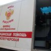 Khabarovsk: soins donn'es acc'el'eration