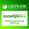 More than 217 billion rubles sent through the service