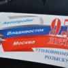 Motor Rally polic'ia criminal "el primero no suceda", lleg'o a la Khabarovsk