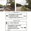 Vladivostok hastane sayisi 3 topraklarinda yayalar ve "ozel araclarla