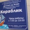 Целодневна Детска Градина "The Ship" във Владивосток надълго и гмуркане