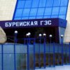 Die Staatsanwaltschaft best"atigt, unter den F"uhrern der Bureyskaya Anlage waren Gauner