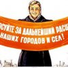 In Vladivostok, come election 