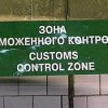 Instead of stone slabs Nakhodkinskaya customs officials found undeclared clothes