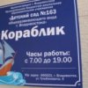 Kindergarten "The Ship" en Vladivostok fue a gran buceo