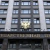 Les questions de l'am'elioration de la l'egislation civile et p'enale et consid`erent Vladivostok