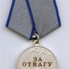 Медали двух фронтовиков во Владивостоке оказались «ничейными»