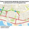 В субботу, 5 июля, в центре и ряде районов Владивостока будут изменены схемы движения автотранспорта