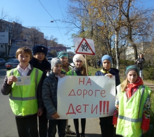Во Владивостоке прошла акция «Письмо водителю»