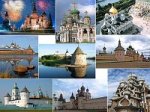 «Алеан»: праздничные экскурсионные туры по России