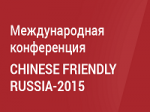     ICCF  Russia 2015   