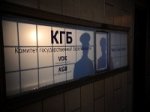 Туристы вновь могут посетить бывшее здание КГБ в Риге
