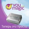 YouMagic.pro – Ваш оптимальный выбор, подключить виртуальную АТС
