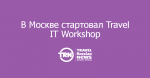     Travel IT Workshop