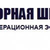 Горная школа – 2015 откроется в Приморском крае 7 июля 2015 года