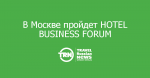 HOTEL BUSINESS FORUM. : . .  -2015