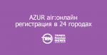 AZUR air     24  