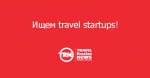 travel startups!