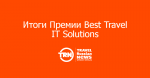   Best Travel IT Solutions