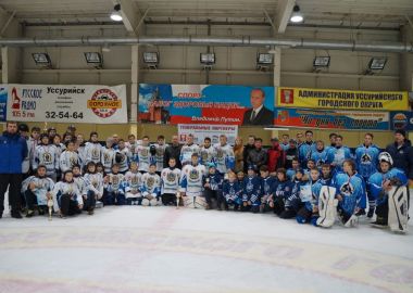 Юные хоккеисты показали свое мастерство на зрелищном турнире в Уссурийске