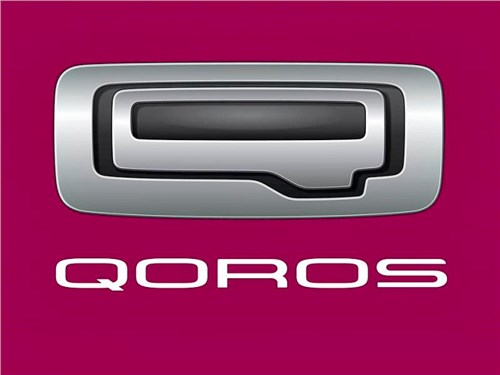 Qoros выйдет на российский рынок в этом году - автоновости
