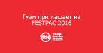    FESTPAC 2016